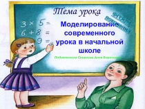 Презентация выступления на семинаре