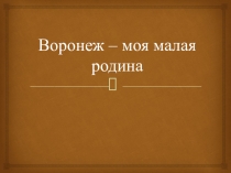 Презентация к сочинению по русскому языку