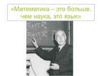 Математические действия с разными знаками