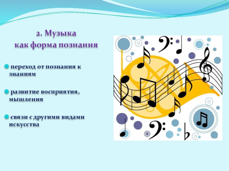 Переход музыки 6 букв