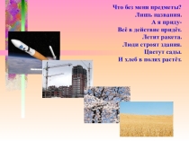 Презентация . Глагол как часть речи. Грамматические и морфологические признаки глагола