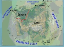 Презентация по географии Северная Европа