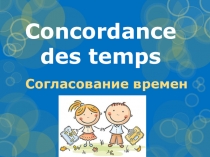 Презентация по французскому языку Concordance des temps (9 класс)