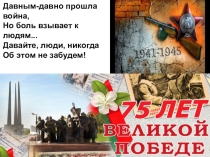 Презентация к внеклассному мероприятию Казаки в ВОВ