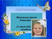 Презентация визитной карточки к конкурсу Выпускник начальной школы 2016