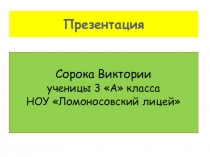 Презентация по окружающему миру на тему  Московский Кремль ( 3 класс)