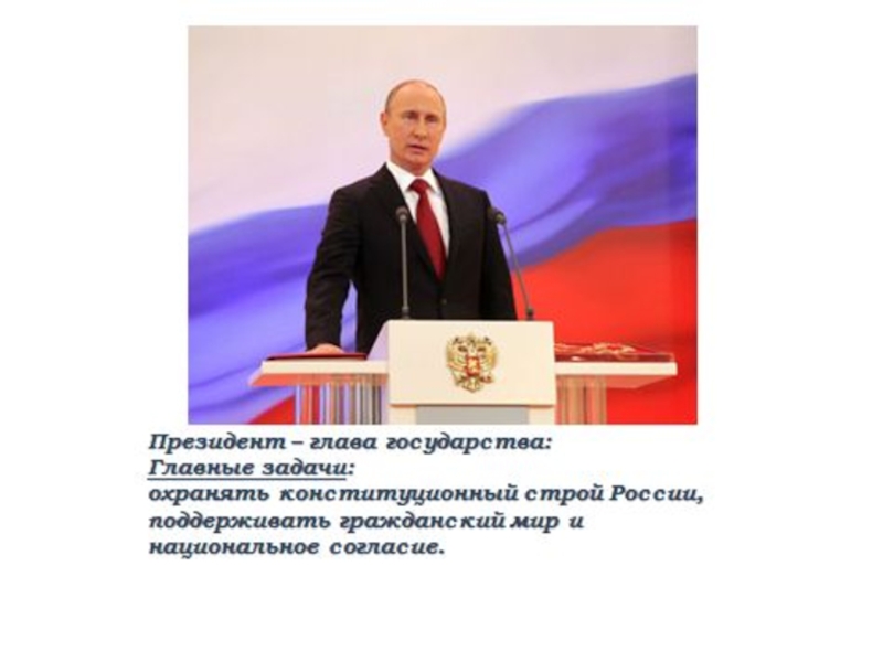 Презентация по окружающему миру на тему Права детей