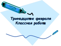 Конспект урока Повторение по теме СПП