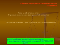 Учебный проект