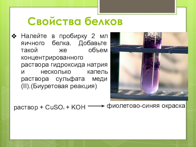 Сульфат цинка и гидроксид меди ii
