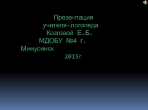 Расскажите детям об Австралии
