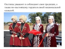 Презентация. День родного языка