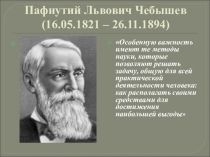 Финансовая математика. Оптимальный выбор.