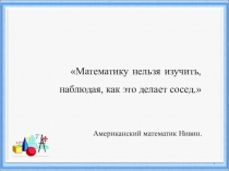 Презентация