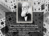 Презентация по математике на тему  Арифмометр