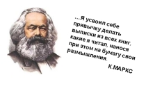 Презентация по курсу самосовершенствования Научи себя учиться