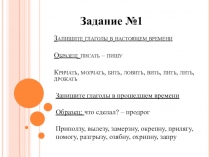 Презентация по русскому языку на тему Времена глаголов (3 класс)