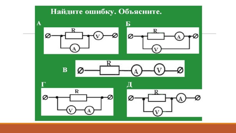 Проводник схема физика