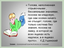 Презентация к уроку химии на тему Ферменты