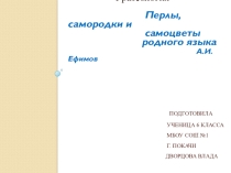 Фразеологизмы