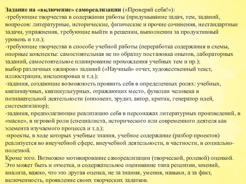 Генератор сочинений. Нетрадиционные сочинения. Нестандартные темы для сочинений.