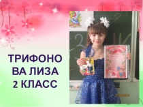 Проект Ученик года 2017(представление)