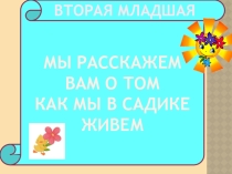 Паспорт пректа Расскажи мне о нас