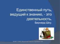Презентация к уроку математики 6 класс по теме Множества УМК Муравин Г.К.