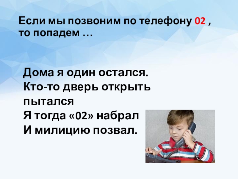 Заболевший в школе обж 5 класс презентация