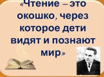 Презентация От эмоции к слову