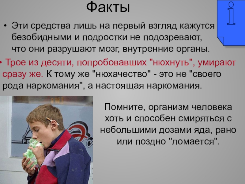 Презентация к классному часу подростковый