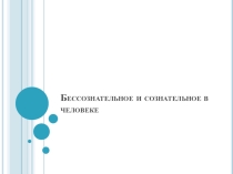 Презентация по философии для студентов