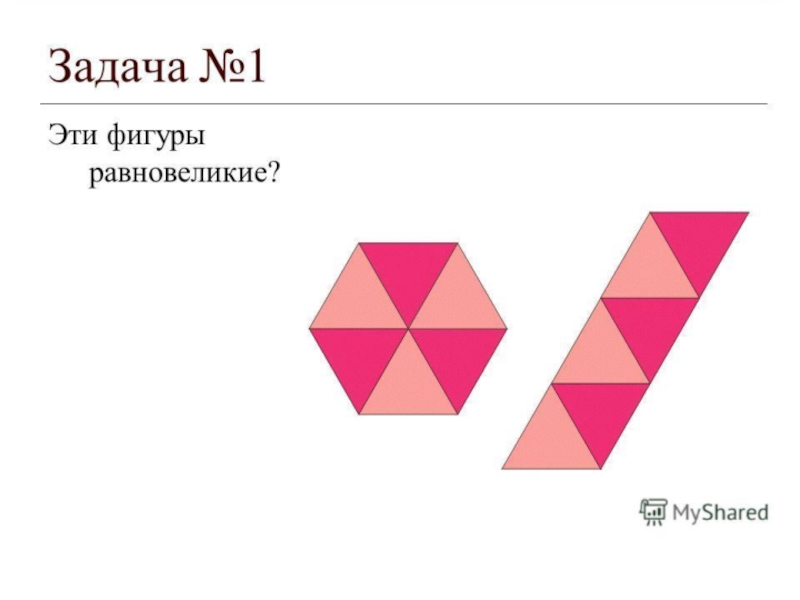 Какие из треугольников изображенных на рисунке 119 равновелики