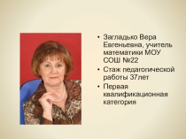 Презентация к аналитическому отчету