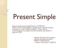 Презентация по английскому языку на тему Present Simple