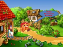 Презентация по английскому языку