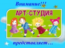 Презентация к 8 марта для 4-ых классов А, ну-ка, девочки!