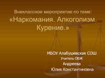 Выступления на малых педсоветах (ЗОЖ, профилактические меры в борьбе с алкоголизмом, наркоманией, тобакокурением)