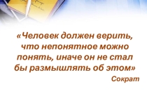 Презентация Строение и работа сердце