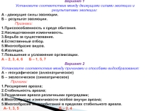 Презентация по биологии Эволюция человека. Единство происхождения человеческих рас