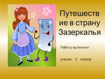 Презентация по информатике на тему