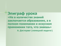 Презентация по химии 9 класс по теме Соли