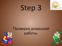 Презентация для учащихся 3 класса по английскому языку