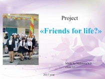 Проектная работа ученицы 10 класса Налетова Валерия 2015 г- УМК Кауфман - Friend for life