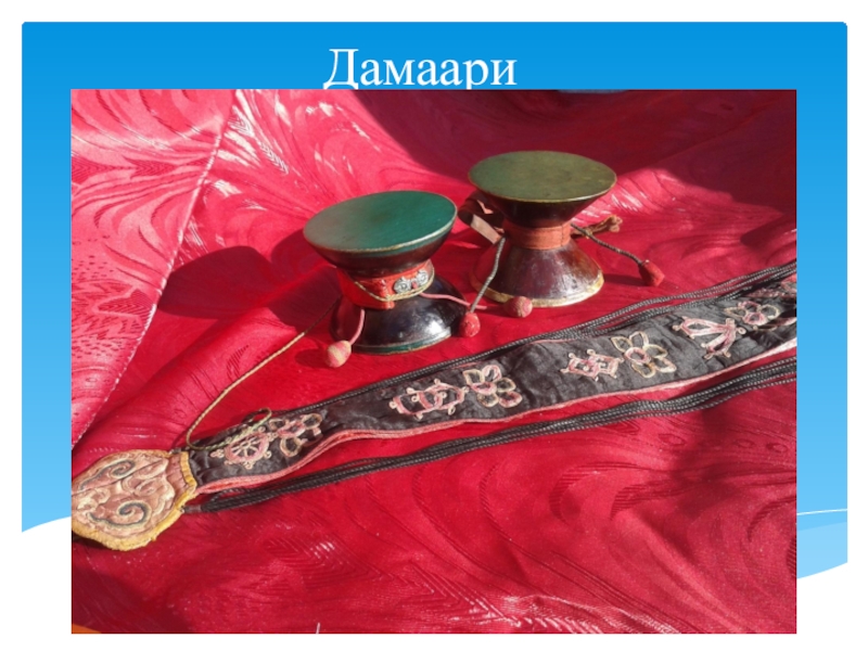Музей-дуган Эрдэни Хайбзун Галшиева Дамаари Дамаари