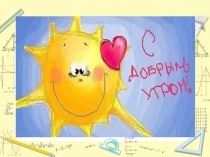 Решаем задачи по действиям