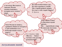 УМК к уроку истории в 9 классе на тему Общественное движение при Николае 11