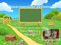 Презентация по русскому языку на тему : Непроизносимые согласные