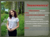 Моя визитная карточка