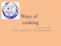 Презентация по английскому языку Ways of cooking 8 класс